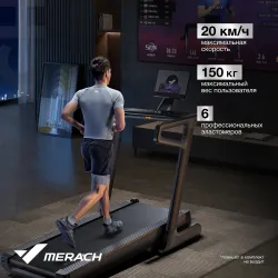 Беговая дорожка Merach MR-T01