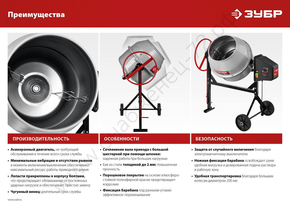 ЗУБР 160 л, 700 Вт, бетоносмеситель с чугунным венцом (БМЧ-160)