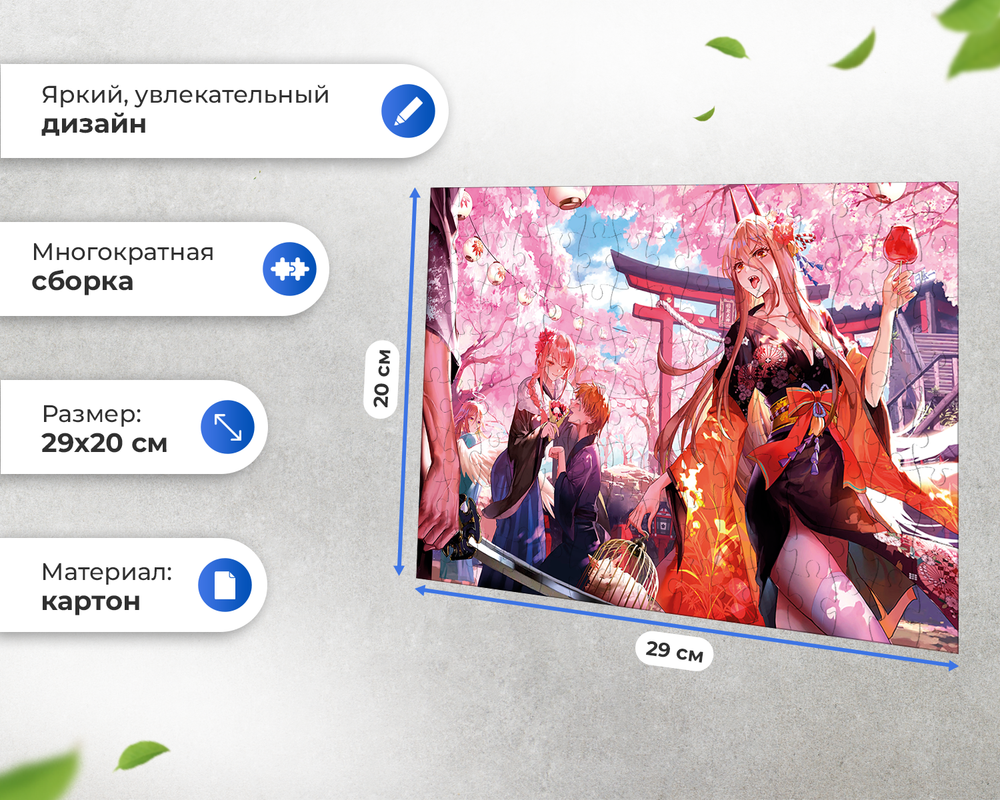 Пазл Человек-Бензопила Сакура