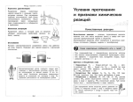 Химия