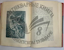 Фукс Э. Иллюстрированная история нравов в 3 т. и Эротическое искусство в 1кн.  1912 г