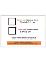 Рама для картин и фотографий 50x80