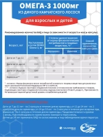 Омега 3 1000мг из дикого камчатского лосося 160 капсул БАД