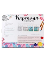 Картина по номерам Жостово 40х50 см