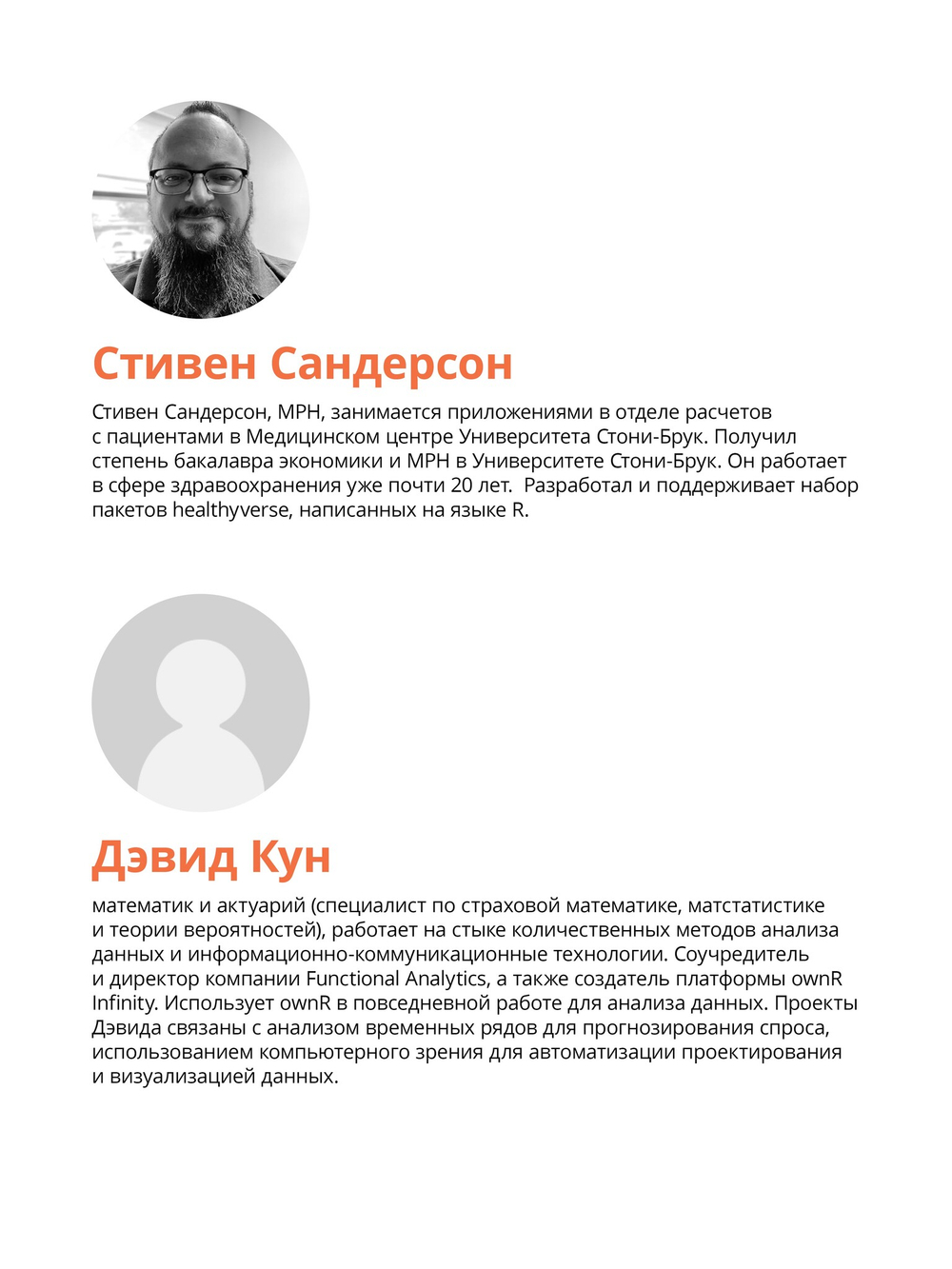 Excel с Python и R: раскройте потенциал расширенной обработки и визуализации данных