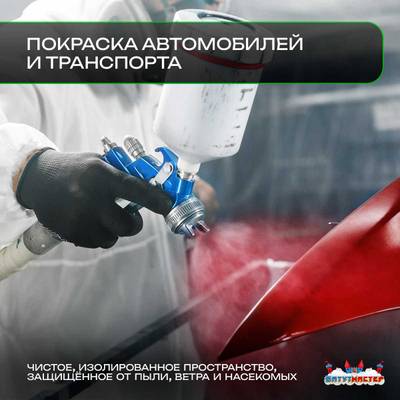 Надувной бокс для покраски автомобиля «Покрасбокс» 8х6х4 м — из ПВХ, белый
