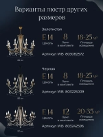 Люстра потолочная хрустальная, цвет золото ( латунь )