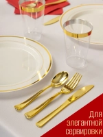 Набор одноразовых столовых приборы "Золото" на 10 персон