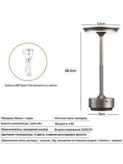 MONOBIN Лампа настольная ночник беспроводная сенсорная, Трехцветное затемнениедля ресторана, отеля, бара, кафе и спальниСеребро.