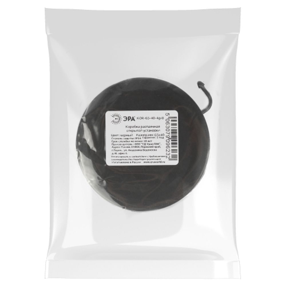 Распаячная коробка ЭРА KOR-65-40-4g-B открытой установки черная 65х40мм с гермовводами 4 вх. IP54