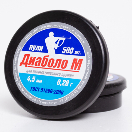 Пули Диаболо М 4,5 мм 0,28 г (500 шт)