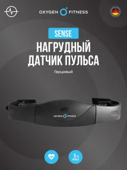 Нагрудный датчик пульса OXYGEN FITNESS SENSE