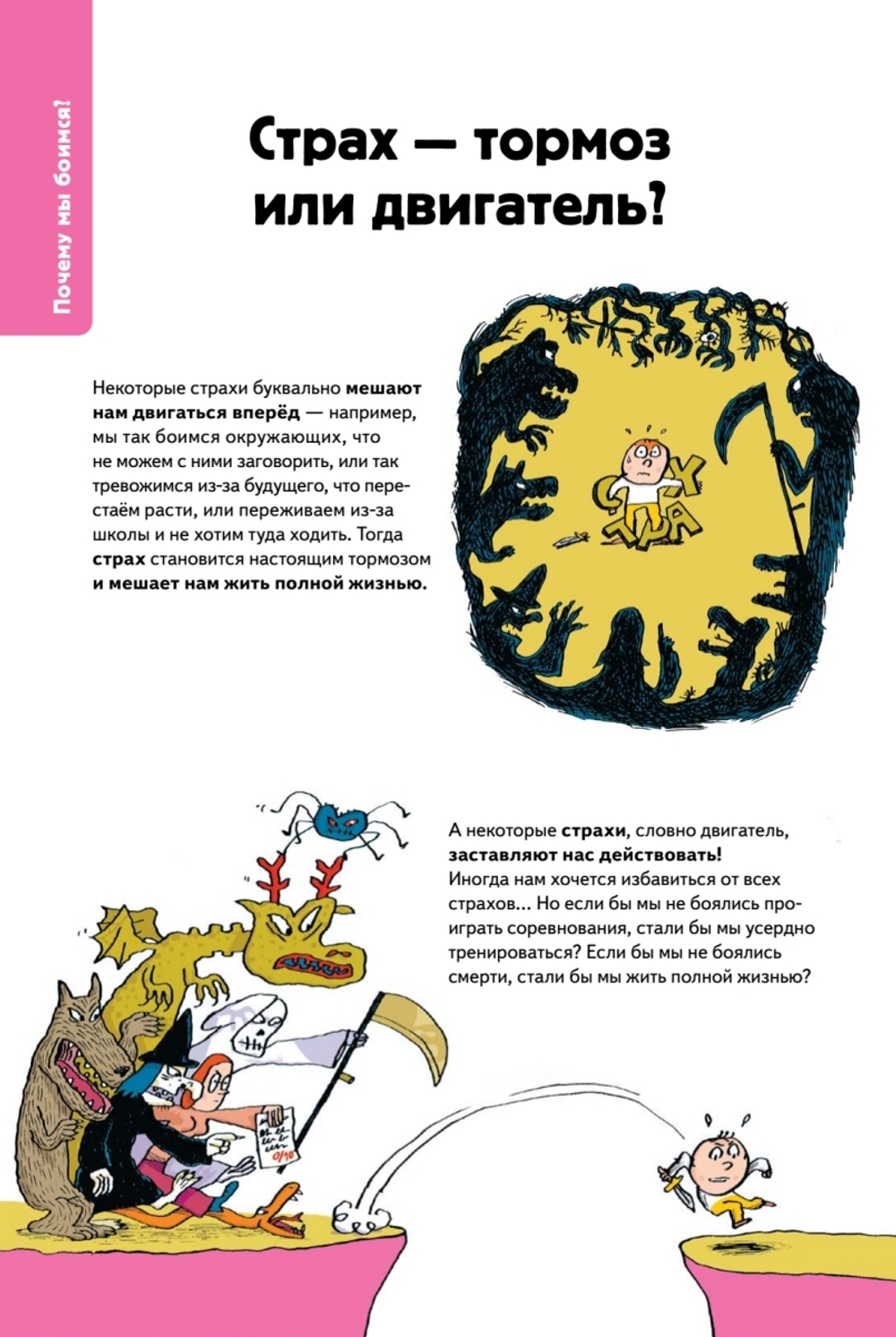 Нескучные эмоции