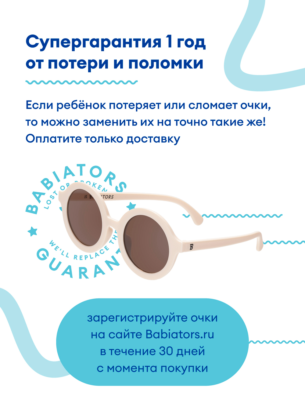 С/з очки Babiators Original Round Сладкие сливки