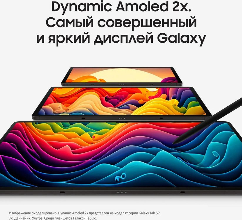 11" Планшет Samsung Galaxy Tab S9 SM-X710 8/128 GB 8 Gen 2 Wi-Fi, 2560 x 1600, 120Гц, Android 13, со стилусом, графит [sm-x710nzaacau]