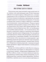 Многомерная Вселенная, т. 3