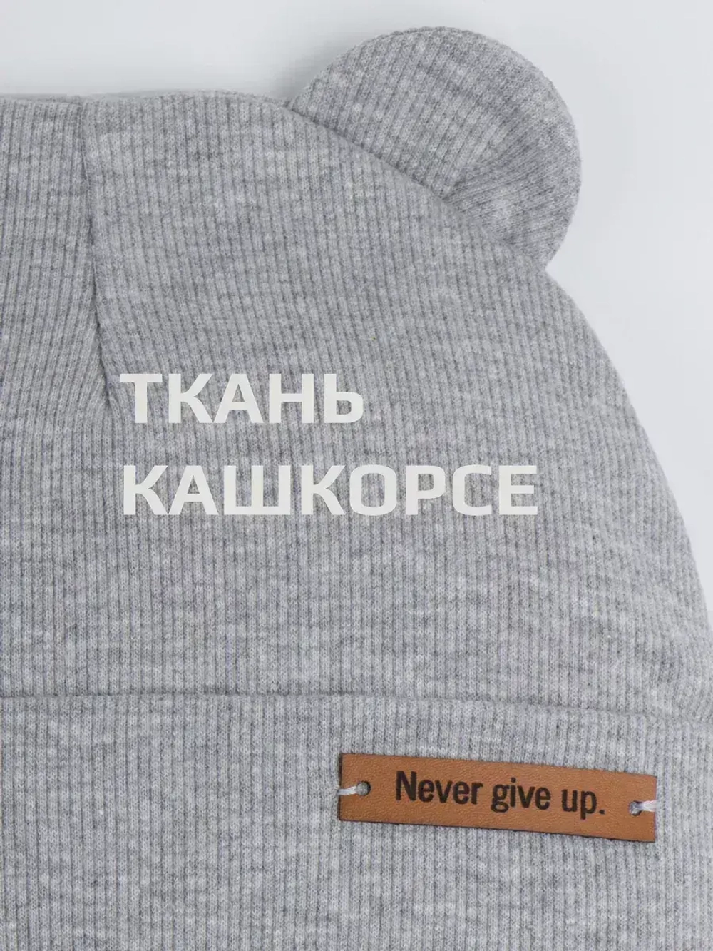 Шапка детская с ушками на осень