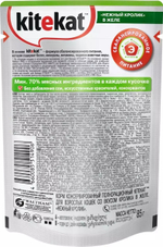 Влажный корм Kitekat для взрослых кошек, с кроликом в желе, 28 шт x 85 г