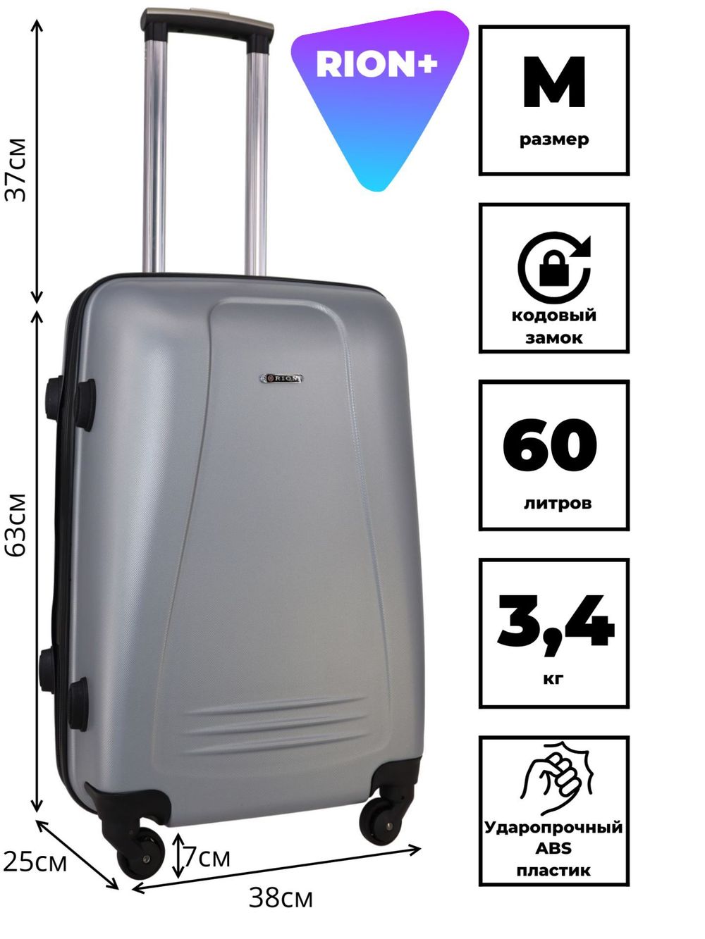 Чемодан 416-3