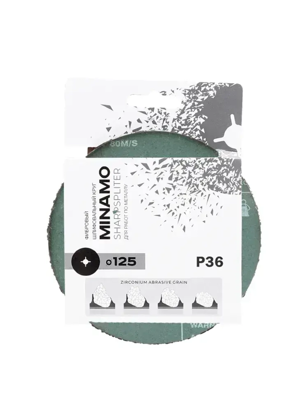125мм Р36 Фибровый шлифовальный круг (5шт.) SHARPSPLITER для работ по металлу с зерном оксид циркония