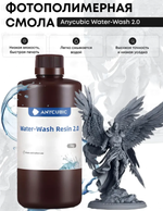 Фотополимерная смола Anycubic Water-Wash Resin 2.0 (1 л)