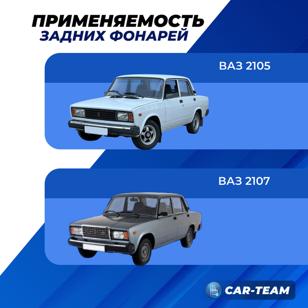 Задние фонари ВАЗ 2105, 2107 светодиодные в стиле AUDI не тонированные 405w
