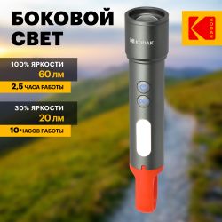 Светодиодный фонарь Kodak MA-5001 ручной аккумуляторный 5W