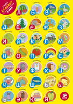 Мир вокруг меня. Мой мир. 100 слов