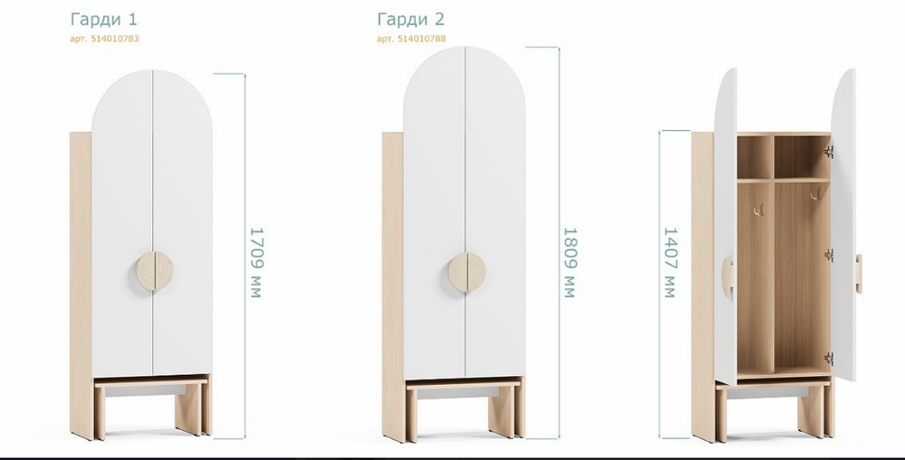 Детский шкаф Гарди 1 со скамьёй серия СКАНДИК