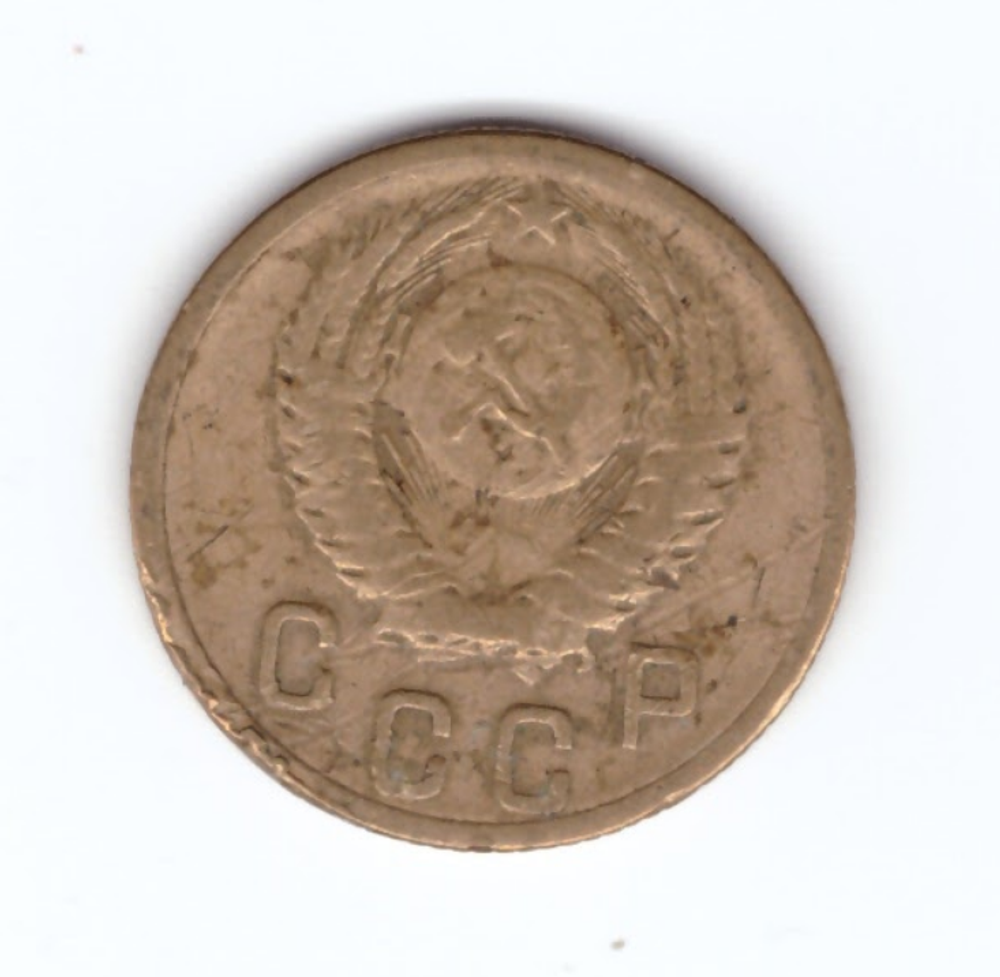 2 копейки 1953 года VF-. №4