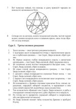 Некрономикон. Завет Мертвых. 2 части (PDF)