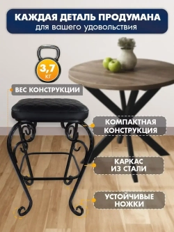 Стул Элегия-8