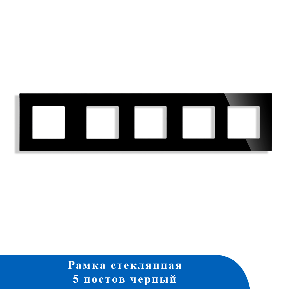 Стеклянная рамка 5F-BK 86*370мм ЧЕРНЫЙ