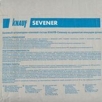 Штукатурно-клеевая смесь Кнауф Севенер для минваты и пенополистирола 25 кг