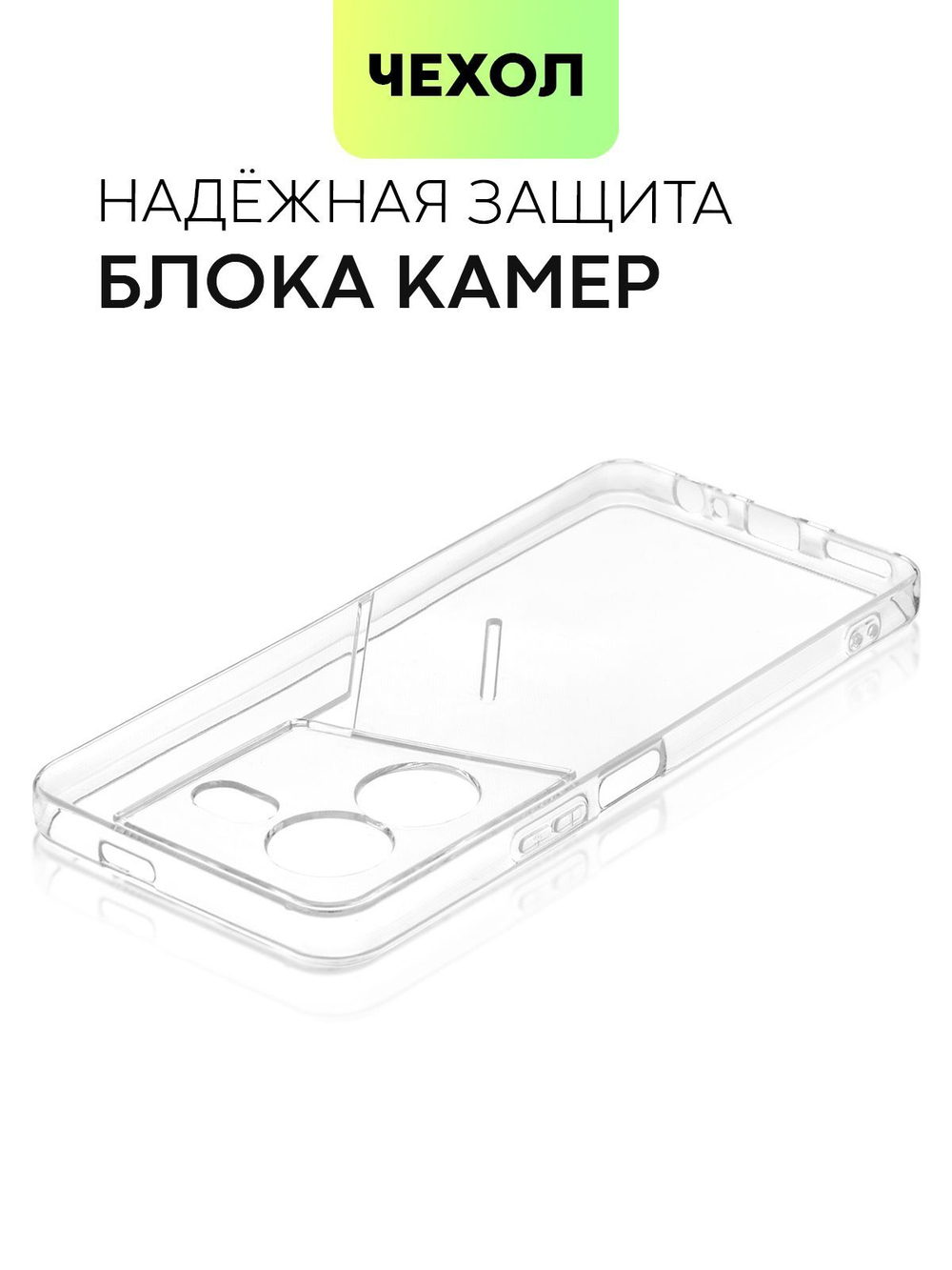 Чехол BROSCORP для Tecno Pova 5 Pro (арт.TCN-P5PRO(5G)-TPU-01-TRANSPARENT )