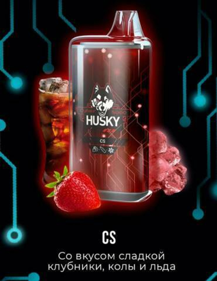 Husky Cyber CS (Сладкая клубника-кола-лёд) 8000 затяжек 20мг Hard (2% Hard)