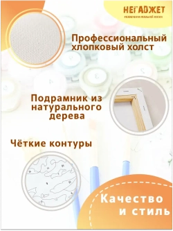 Картина по номерам Деревня