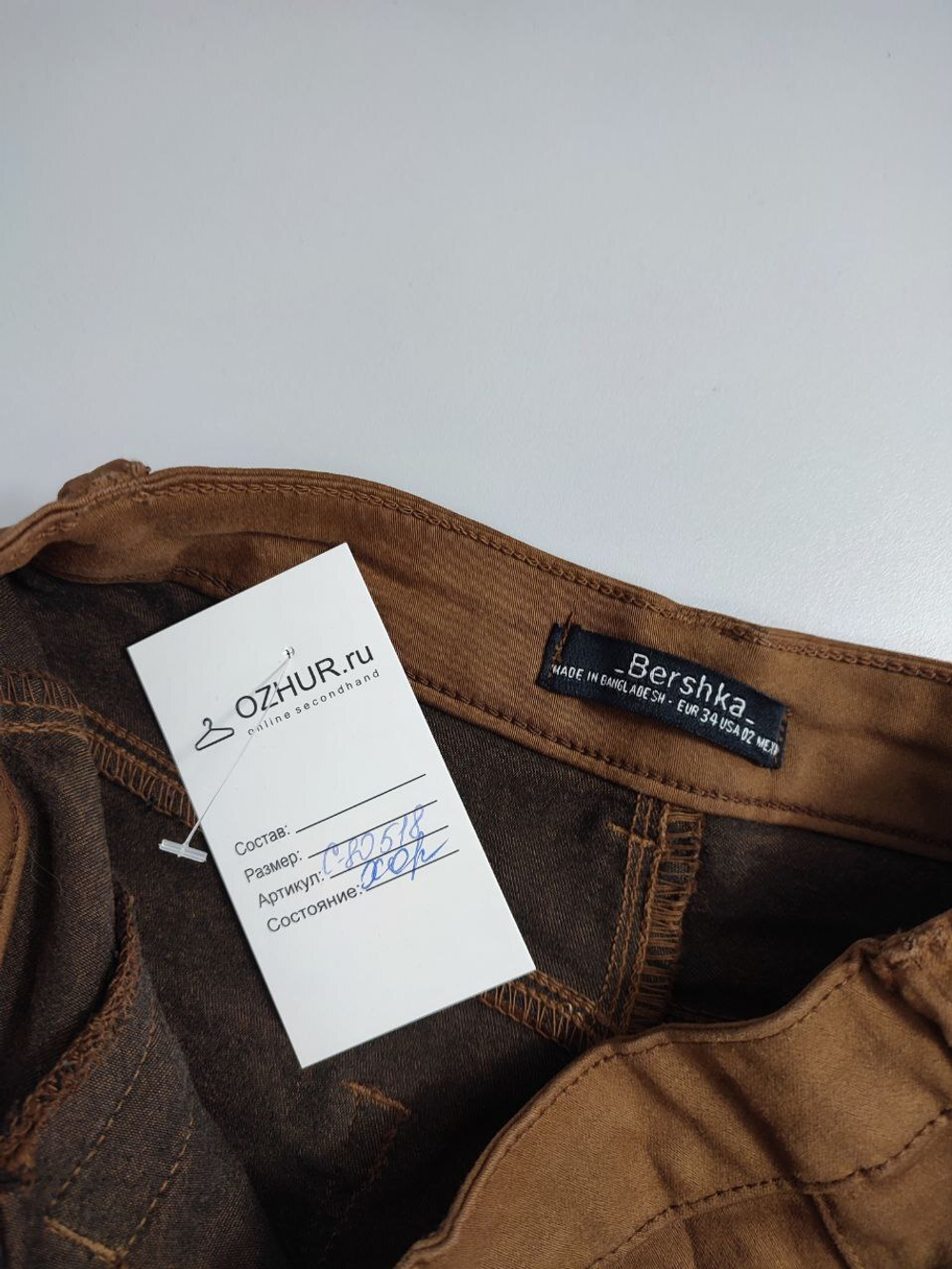 Брюки Bershka стильные 40 размер