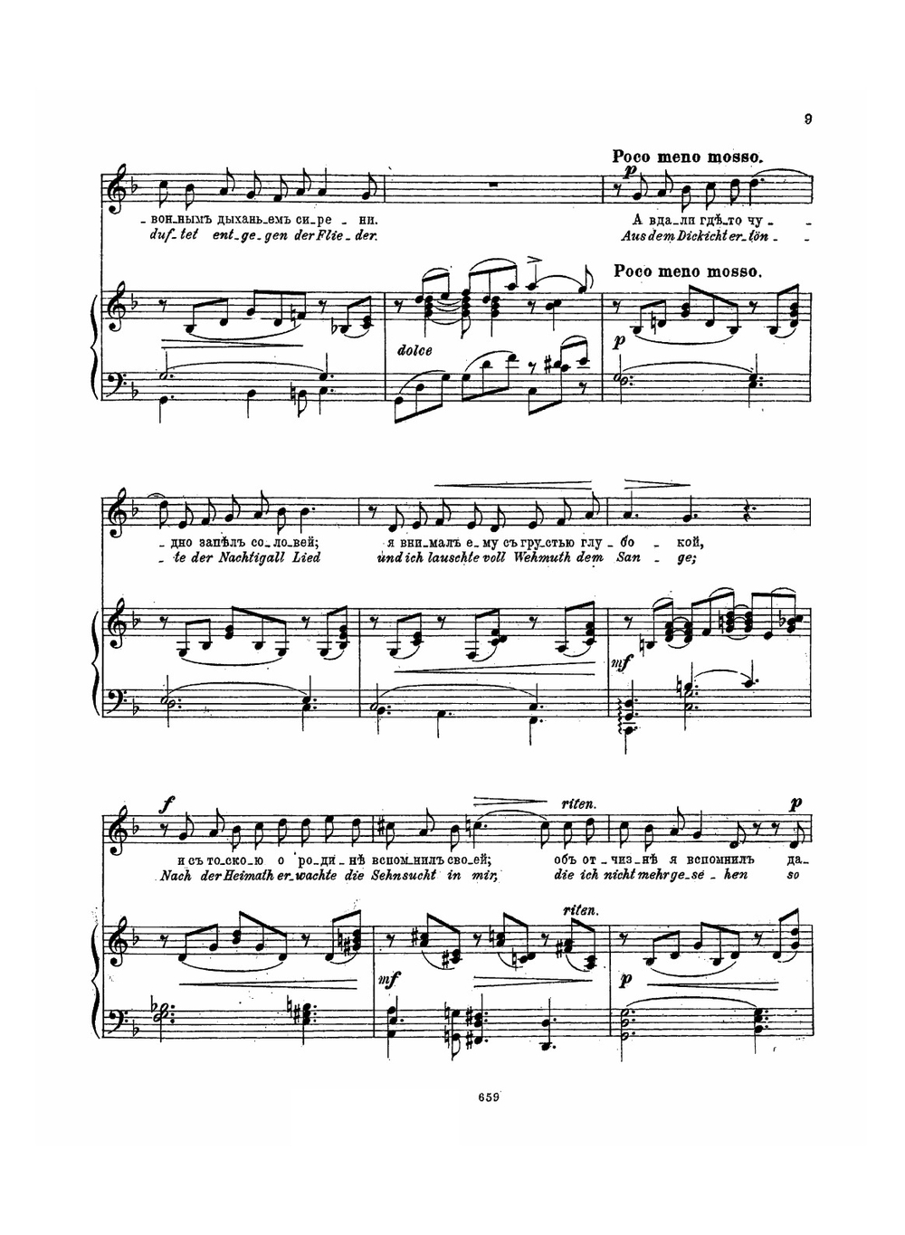 Романсы и песни | Чайковский Петр Ильич