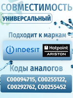 Тэн стиральной машины 1700W L-170mm с отверстием под датчик IRCA Thermowatt 094715