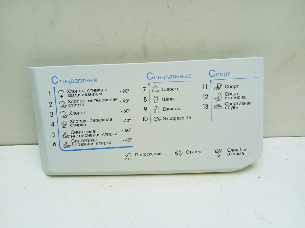IWSE6125 кт128 Крышка дозатора порошка для стиральной машины Indesit 148039597 б/у