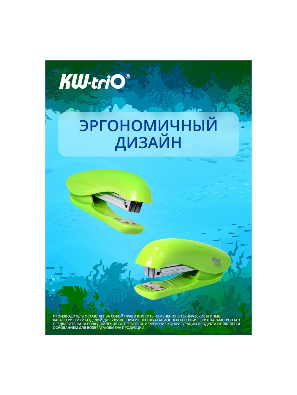 Степлер №24/6 20л. KW-TRIO Dolphin ассорти 150 скоб, 5665