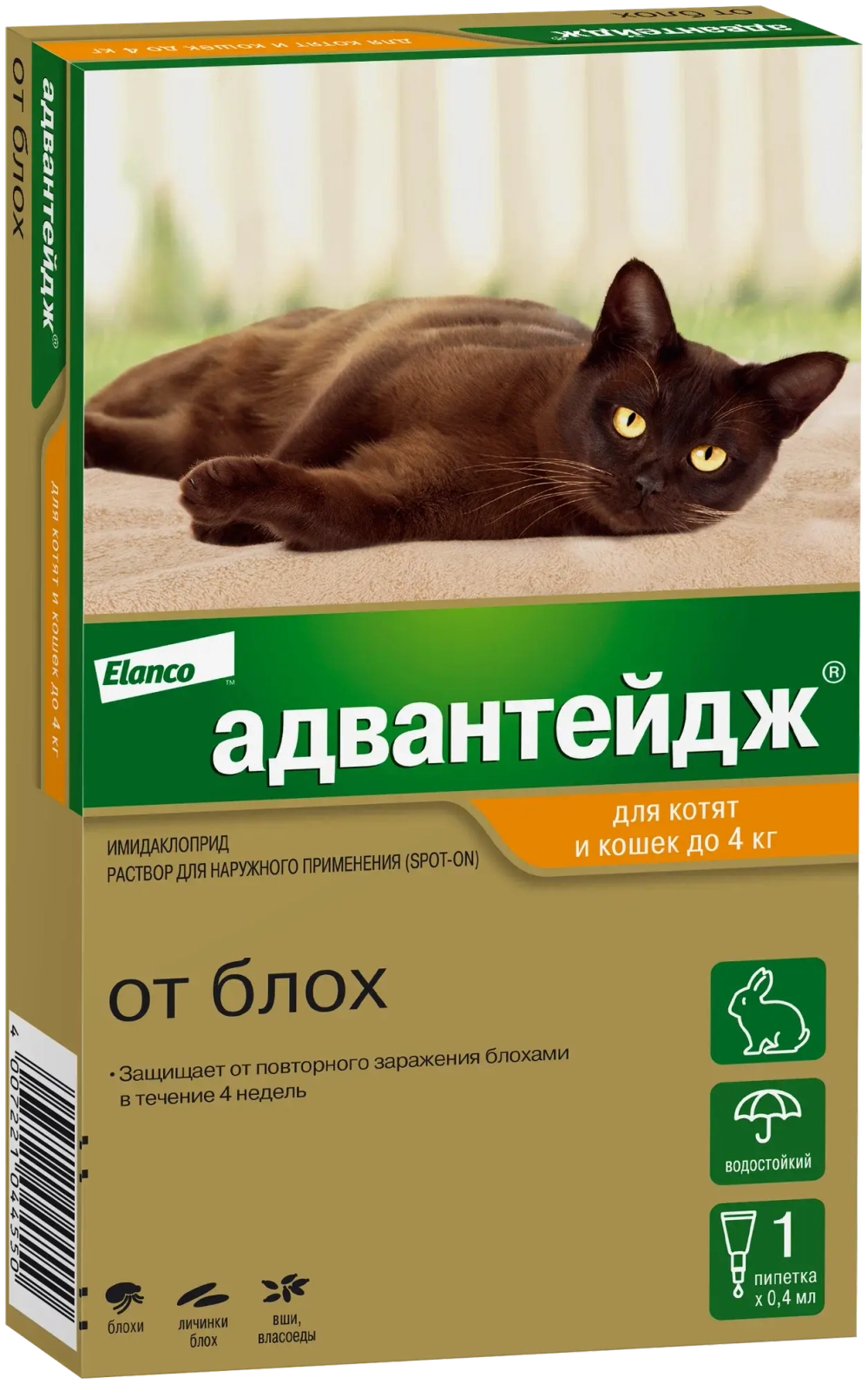 Андвантейдж Капли от блох для кошек до 4 кг (4 пипетки)