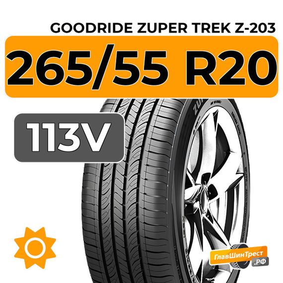 Goodride Zuper Trek Z-203 265/55 R20 113V XL