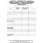 Книга учёта доходов и расходов (упрощёнка), 20 л.,Учитель