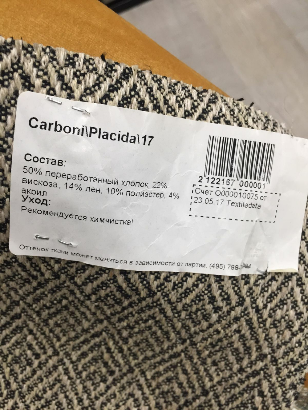 Жаккард Carboni placida (Карбони пласида) 17