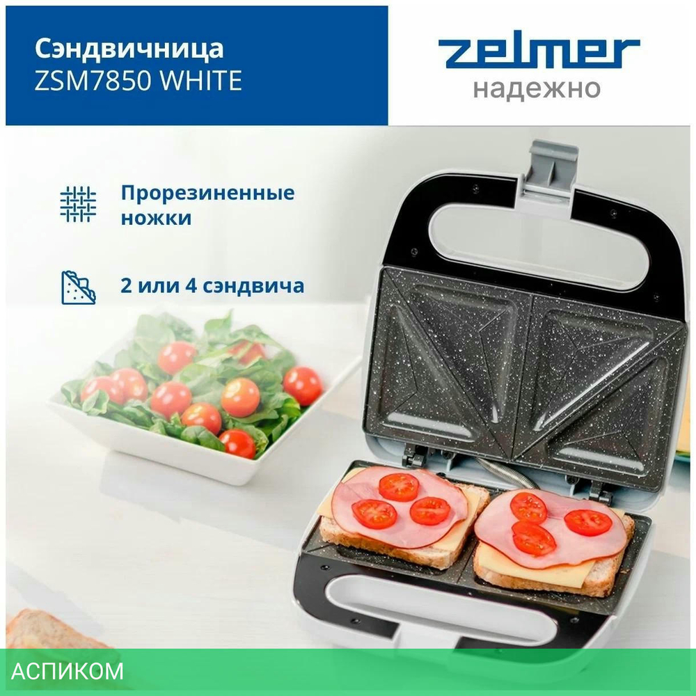 Сэндвичница Zelmer ZSM7850 (71404562P)