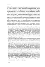 «Духовные вожди»