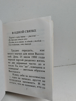 Неизвестное об известных