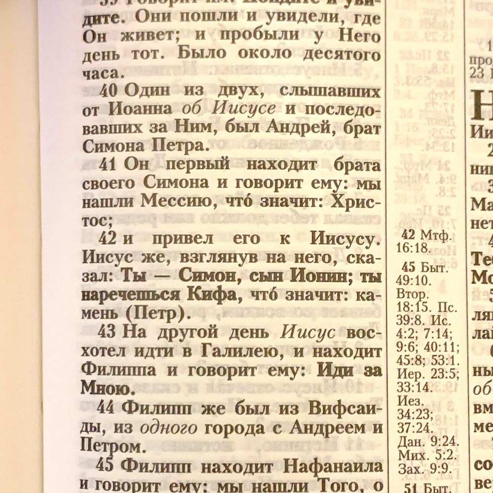 Библия 055 код 24055-70 слово "Библия с вензелем", кожаный переплет, цвет черный пятнистый металлик, средний формат, 143*220 мм, параллельные места по центру страницы, белые страницы, золотой обрез, крупный шрифт  (12 кегель, можно читать без очков), синодальный перевод, слова Иисуса выделены жирным